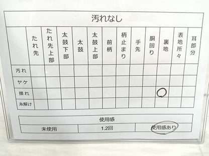 平和屋着物◎太鼓柄袋帯 笠松文 金銀糸 正絹 逸品 BAAQ9812cm