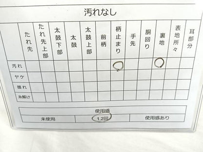 平和屋着物◎六通柄袋帯 唐織 草花文 金銀糸 正絹 逸品 BAAQ9851cm