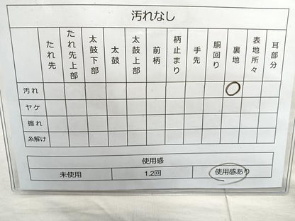 平和屋着物◎六通柄袋帯 舞花文 黒地 金銀糸 正絹 逸品 BAAQ9909cm