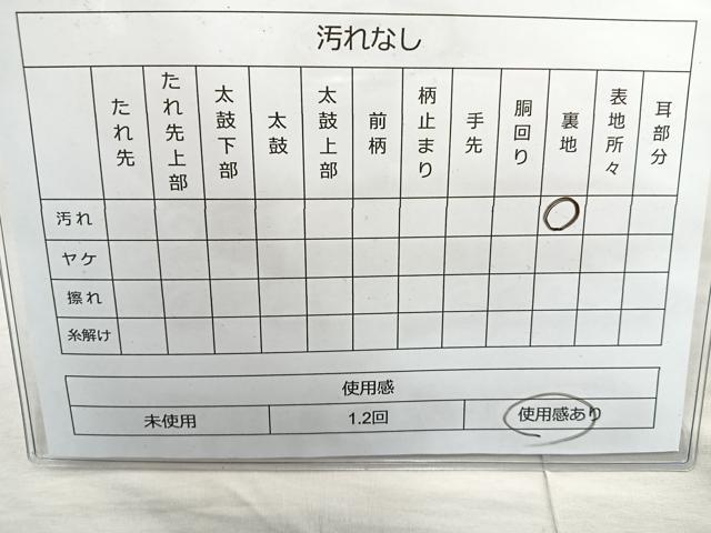 平和屋着物◎六通柄袋帯 舞花文 黒地 金銀糸 正絹 逸品 BAAQ9909cm