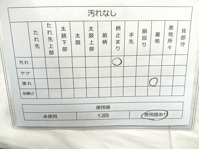 平和屋着物◎六通柄袋帯 唐織 扇面流水花文 金糸 正絹 逸品 BAAQ9918cm