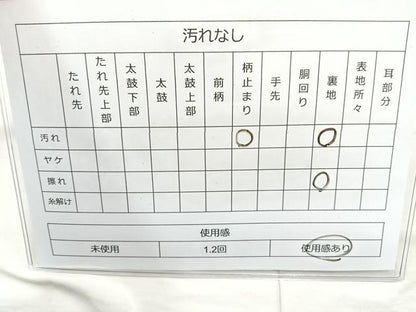平和屋着物◎六通柄袋帯 正倉院更紗 金銀糸 正絹 逸品 BAAQ9943cm