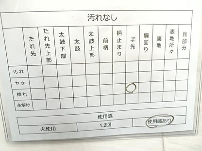 平和屋着物◎佐賀錦 六通柄袋帯 吉祥花文 金糸 正絹 逸品 BAAQ9950cm