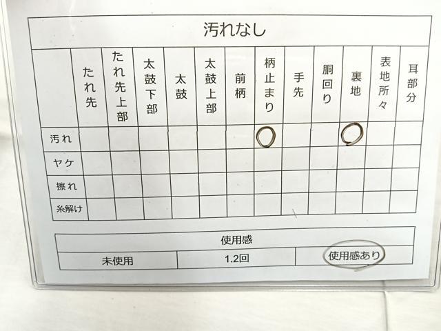 平和屋着物◎六通柄袋帯 唐織 御所車花文 金糸 正絹 逸品 BAAQ9955cm