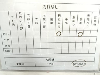 平和屋着物◎六通柄袋帯 色紙流水文 金銀糸 正絹 逸品 BAAQ9959cm