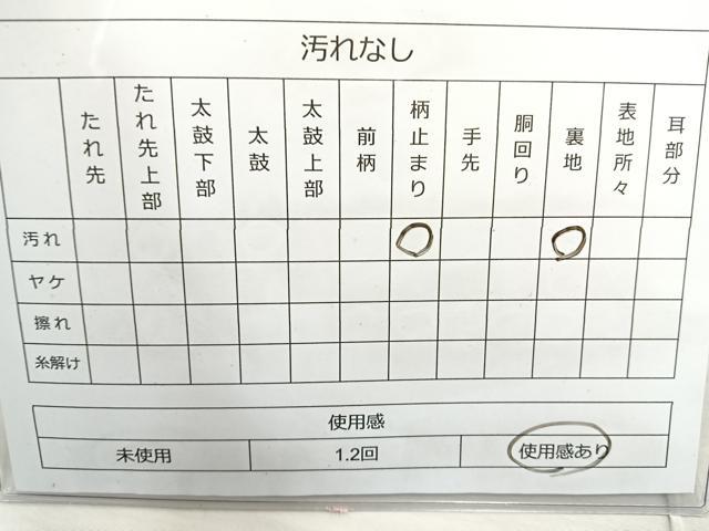平和屋着物◎六通柄袋帯 色紙流水文 金銀糸 正絹 逸品 BAAQ9959cm