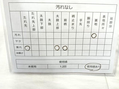 平和屋着物◎六通柄袋帯 霞文 引箔 正絹 逸品 BAAQ9973cm