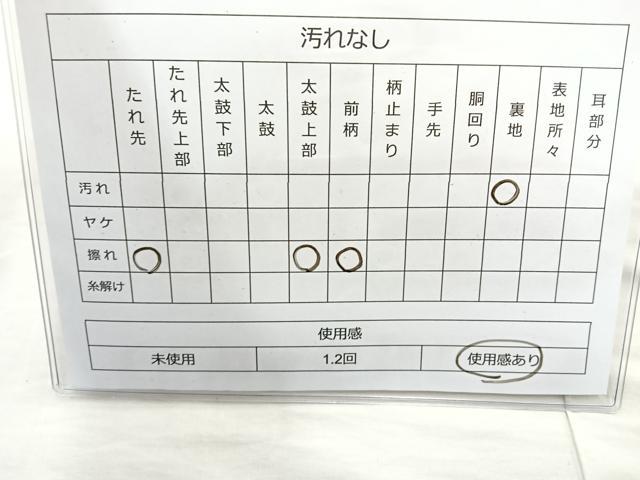 平和屋着物◎六通柄袋帯 霞文 引箔 正絹 逸品 BAAQ9973cm