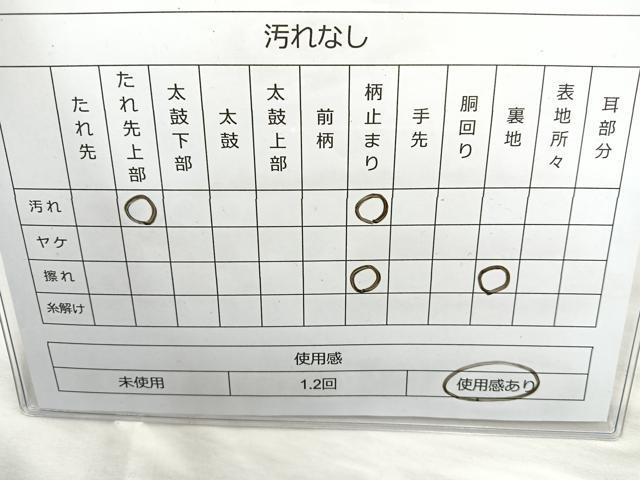 平和屋着物◎六通柄袋帯 唐織 花蝶文 金銀糸 正絹 逸品 BAAQ9989cm