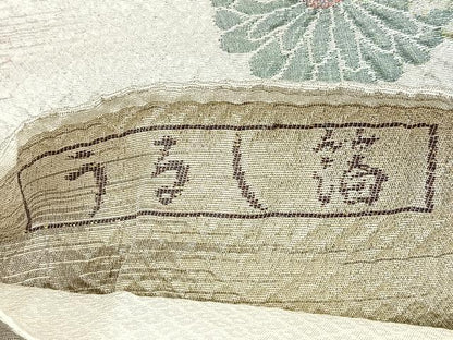平和屋着物◎六通柄袋帯 ふくれ織 草花文 うるし箔 正絹 逸品 BAAQ9993cm