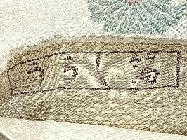 平和屋着物◎六通柄袋帯 ふくれ織 草花文 うるし箔 正絹 逸品 BAAQ9993cm