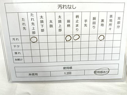 平和屋着物◎六通柄袋帯 ふくれ織 草花文 うるし箔 正絹 逸品 BAAQ9993cm