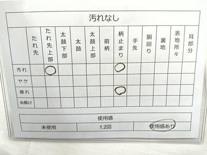 平和屋着物◎六通柄袋帯 舞蝶文 金銀糸 正絹 逸品 BAAQ9994cm