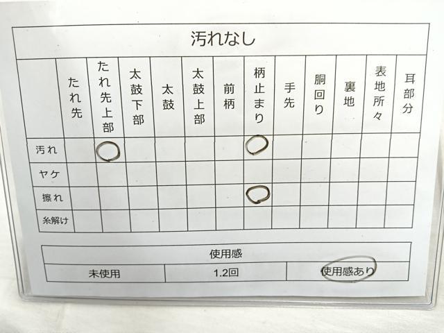 平和屋着物◎六通柄袋帯 舞蝶文 金銀糸 正絹 逸品 BAAQ9994cm