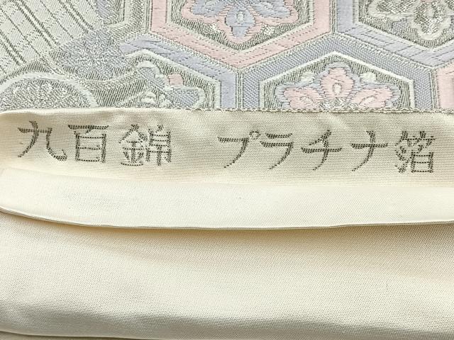 平和屋着物◎六通柄袋帯 唐織 花鳥丸文 九百錦 プラチナ箔 正絹 逸品 BAAQ9999cm