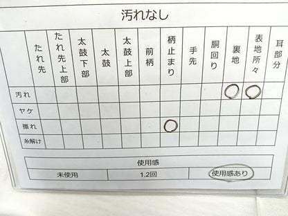 平和屋着物◎六通柄袋帯 唐織 エ霞花菱文 金糸 正絹 逸品 BAAR2815cm