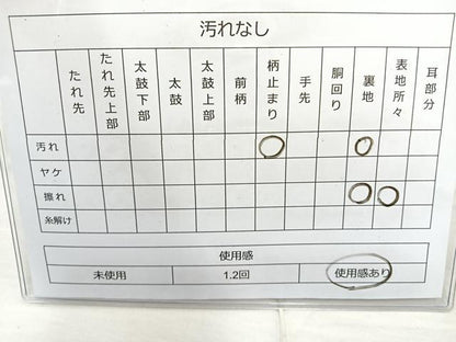 平和屋着物◎六通柄袋帯 唐織 草花文 金糸 正絹 逸品 BAAR2818cm