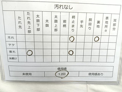 平和屋着物◎六通柄袋帯 唐織 道長花文 金糸 正絹 逸品 BAAR2819cm