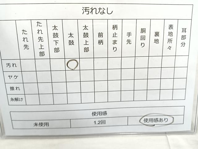 平和屋着物◎六通柄袋帯 唐織 花鳥間道 金糸 正絹 逸品 BAAR2895cm