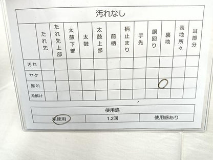 平和屋着物◎六通柄袋帯 エ霞若松葉文 金糸 正絹 逸品 未使用 BAAR2911cm