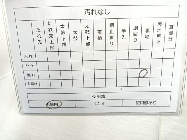 平和屋着物◎六通柄袋帯 エ霞若松葉文 金糸 正絹 逸品 未使用 BAAR2911cm