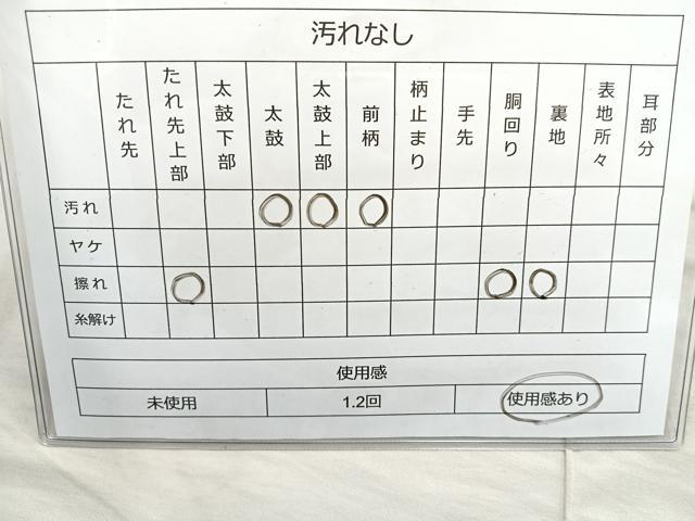 平和屋着物◎太鼓柄袋帯 唐織 松皮菱飛鶴花文 金糸 正絹 逸品 BAAR2920cm