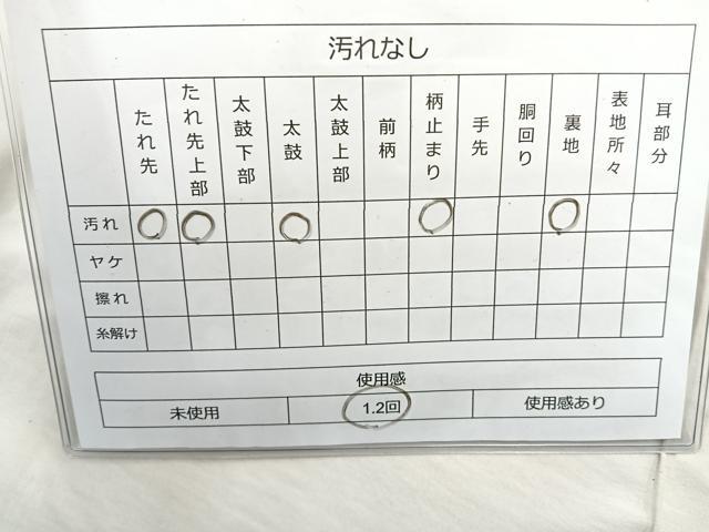 平和屋着物◎六通柄袋帯 花蝶丸文 金糸 正絹 逸品 BAAR2922cm