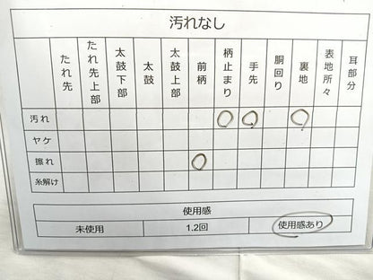 平和屋着物◎六通柄袋帯 唐織 横段花蝶文 金糸 正絹 逸品 BAAR2923cm