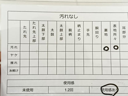 平和屋着物◎六通柄　本袋帯　葡萄蔦の葉文　金糸　正絹　逸品　BAAR4821ct