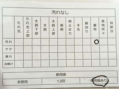 平和屋着物◎六通柄袋帯　舞蝶文　金銀糸　正絹　逸品　BAAR4832ct