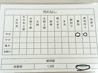 平和屋着物◎太鼓柄袋帯 人物風景文 銀糸 正絹 逸品 BAAR4930ct