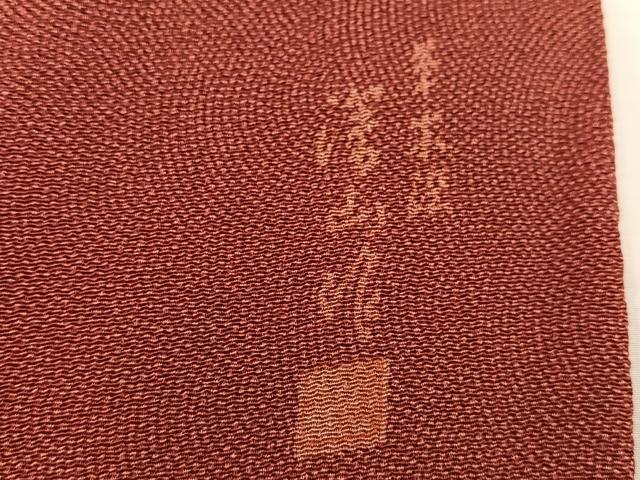 7727■　正絹色無地小紋　極鮫　草木染　一つ紋　作家物　美品 7727□ 正絹色無地小紋 極鮫 草木染 一つ紋 作家物 美品