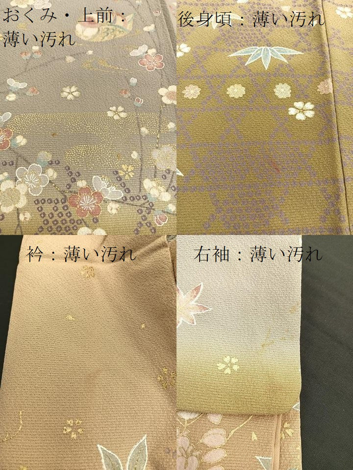 平和屋着物□訪問着 駒刺繍 鴛鴦枝花文 暈し染め 金彩