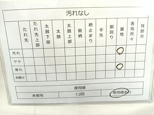 平和屋着物◎六通柄袋帯 車線花蝶文 金銀糸 正絹 逸品 BAAR9691cm