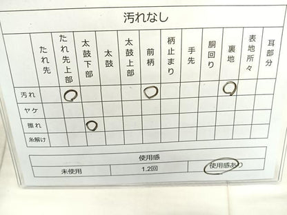 平和屋着物◎六通柄袋帯 唐織 束ね熨斗吉祥文 金銀糸 正絹 逸品 BAAR9693cm
