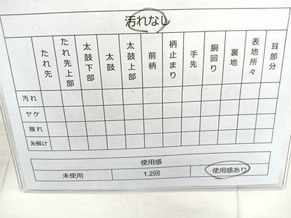 平和屋着物◎全通柄袋帯 螺鈿 草花文 ワンポイント 引箔 正絹 逸品 BAAR9695cm