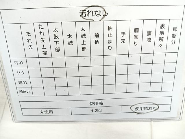 平和屋着物◎全通柄袋帯 螺鈿 草花文 ワンポイント 引箔 正絹 逸品 BAAR9695cm