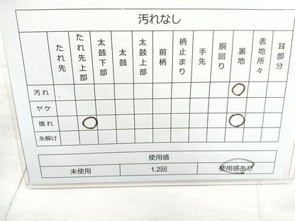 平和屋着物◎六通柄袋帯 孔雀羽花文 金銀糸 正絹 逸品 BAAR9701cm