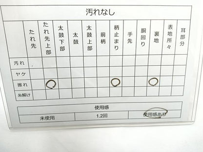 平和屋着物◎六通柄袋帯 唐織 本草木染 道長飛鶴松文 金銀糸 正絹 逸品 BAAR9702cm