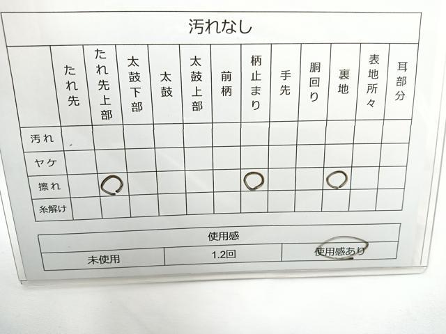 平和屋着物◎六通柄袋帯 唐織 本草木染 道長飛鶴松文 金銀糸 正絹 逸品 BAAR9702cm