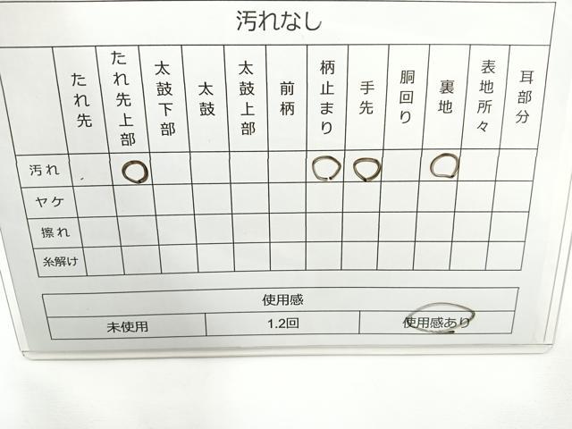 平和屋着物◎六通柄袋帯　唐織　しょうはく　飛翔鶴色紙散らし文　金銀糸　正絹　逸品　BAAR9703cm