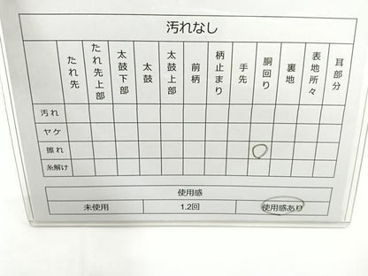 平和屋着物◎全通柄袋帯 流水文 金銀糸 正絹 逸品 BAAR9705cm