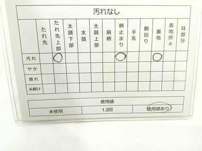 平和屋着物◎六通柄袋帯 舞蝶花文 金銀糸 正絹 逸品 BAAR9712cm