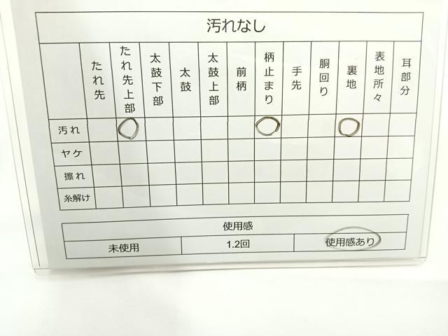 平和屋着物◎六通柄袋帯 舞蝶花文 金銀糸 正絹 逸品 BAAR9712cm