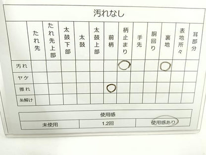 平和屋着物◎六通柄袋帯 唐織 花丸松文 金糸 正絹 逸品 BAAR9713cm