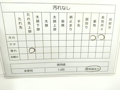 平和屋着物◎六通柄袋帯 唐織 群鶴 金糸 正絹 逸品 BAAR9717cm