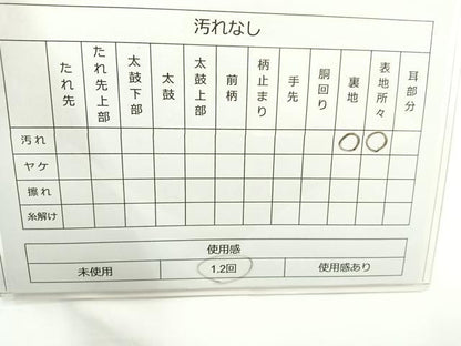 平和屋着物◎六通柄袋帯　花鳥菱文　金糸　正絹　逸品　BAAR9719cm