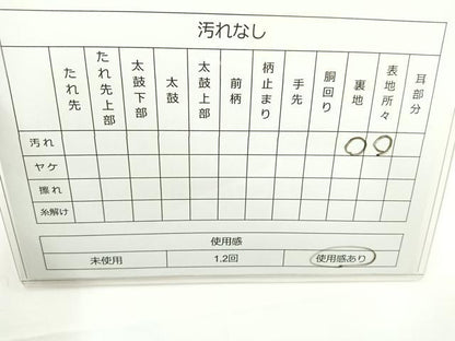 平和屋着物◎六通柄袋帯 牡丹 金糸 正絹 逸品 BAAR9721cm