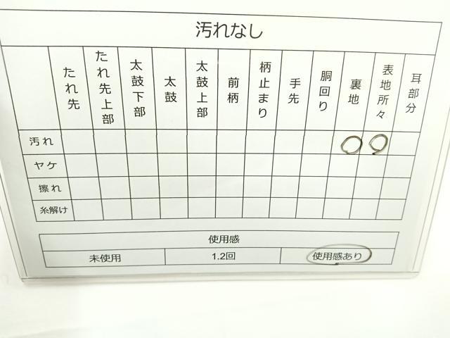 平和屋着物◎六通柄袋帯 牡丹 金糸 正絹 逸品 BAAR9721cm