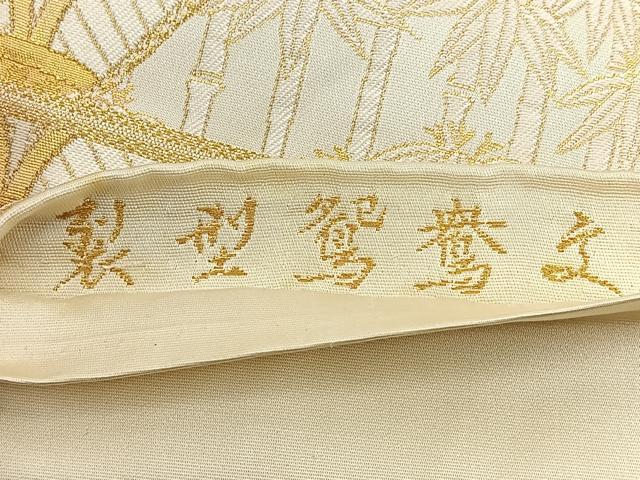 平和屋着物◎六通柄袋帯 唐織 裂型鴛鴦文 金糸 正絹 逸品 BAAR9724cm